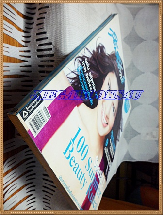 นิตยสารสุดสัปดาห์ ฉบับที่581 เมษายน 2550 สภาพดี