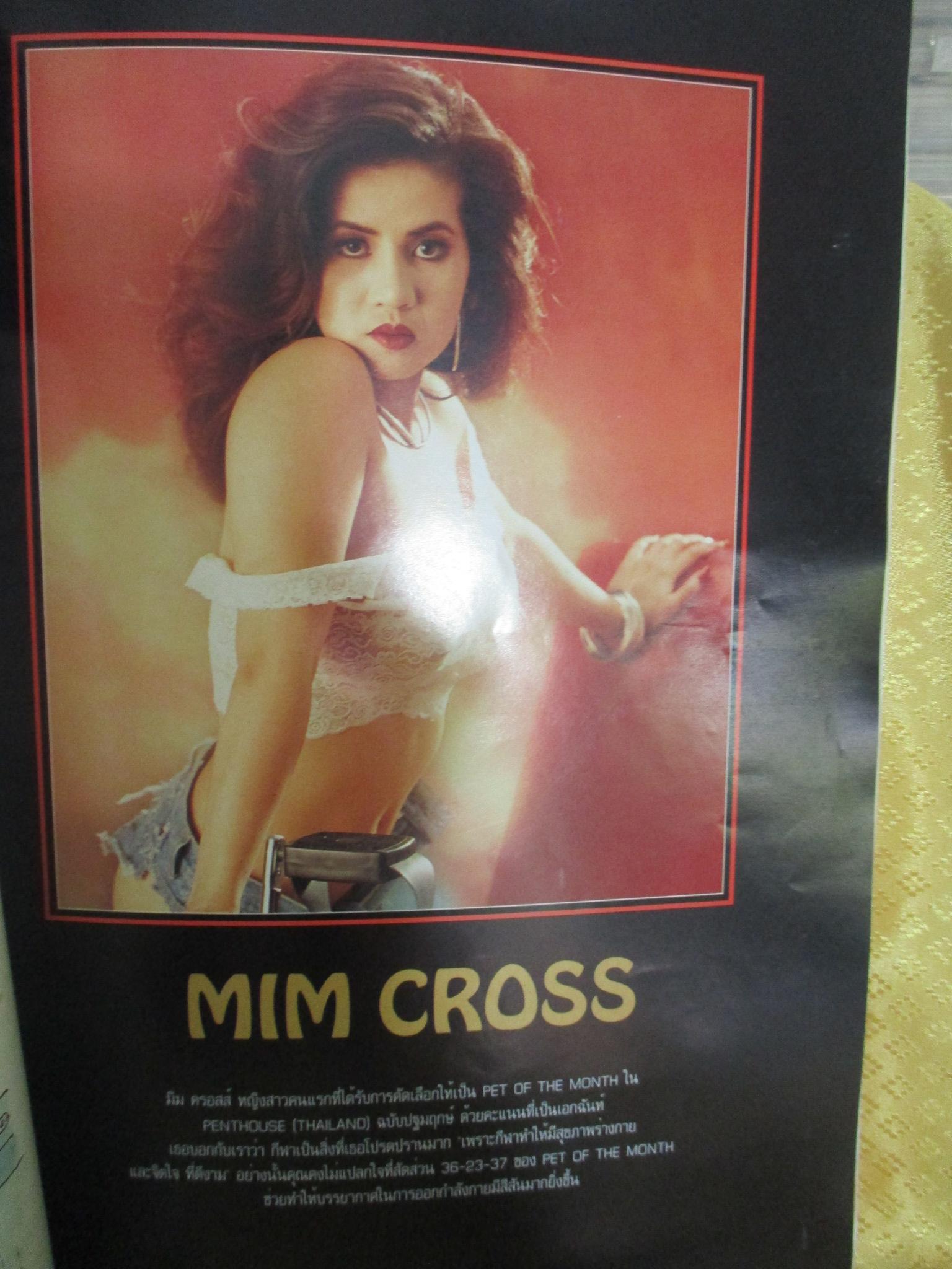 PENTHOUSE VOL.01 NO.01 ปี2537 ปก กรองทอง รัชตะวรรณ ฉบับปฐมฤกษ์ สัมภาษณ์ ล้อต็อก