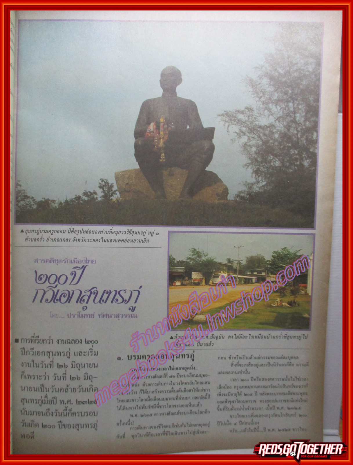 นิตยสารสกุลไทย ฉบับที่1647 ปี2529 พระฉายาลักษณ์ พระองค์เจ้าอทิตยาทรกิติคุณ