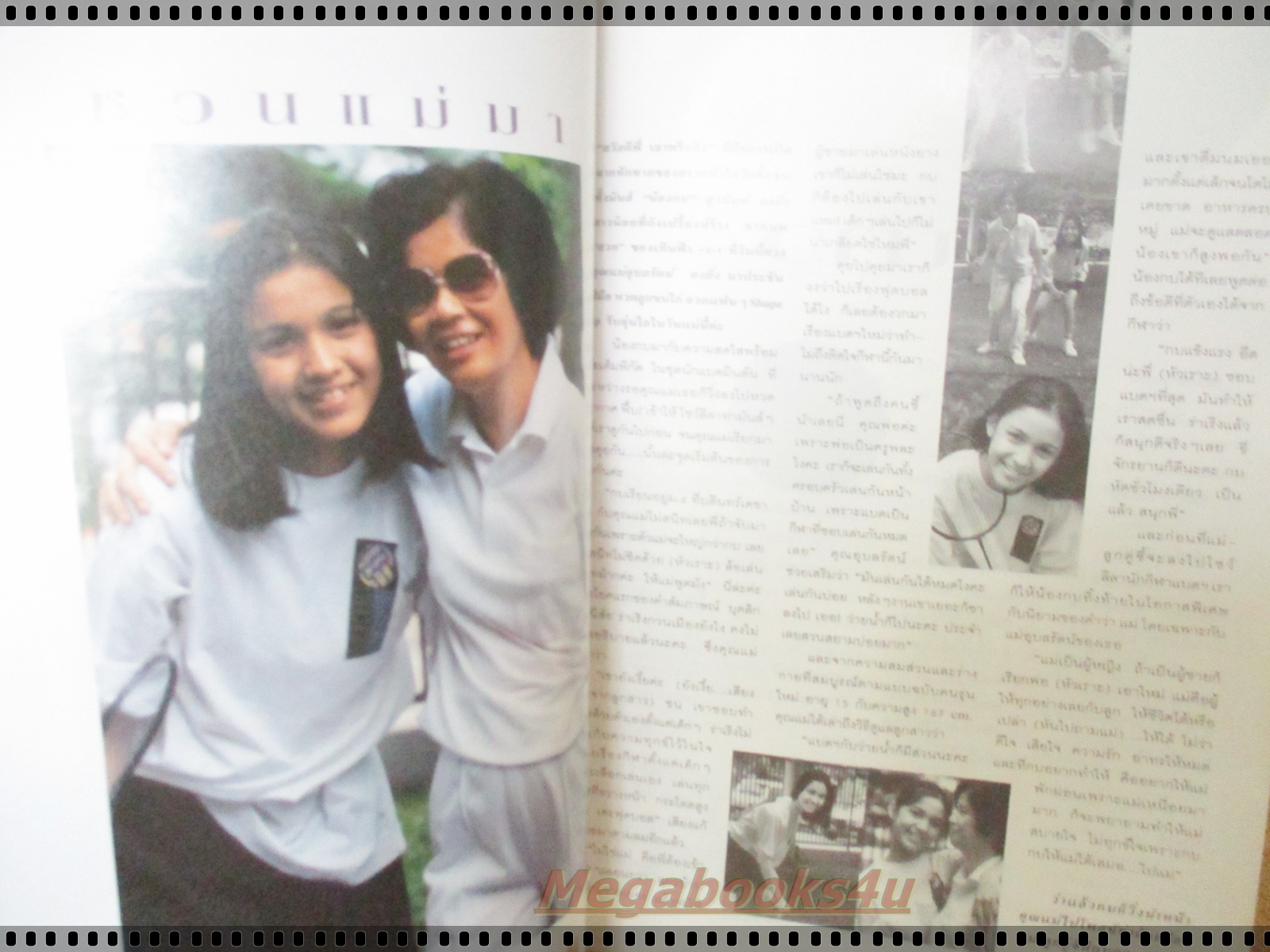 นิตยสารแก้ว ฉบับ62 ปี2536 ปก ฮันนี่ ภัสสร