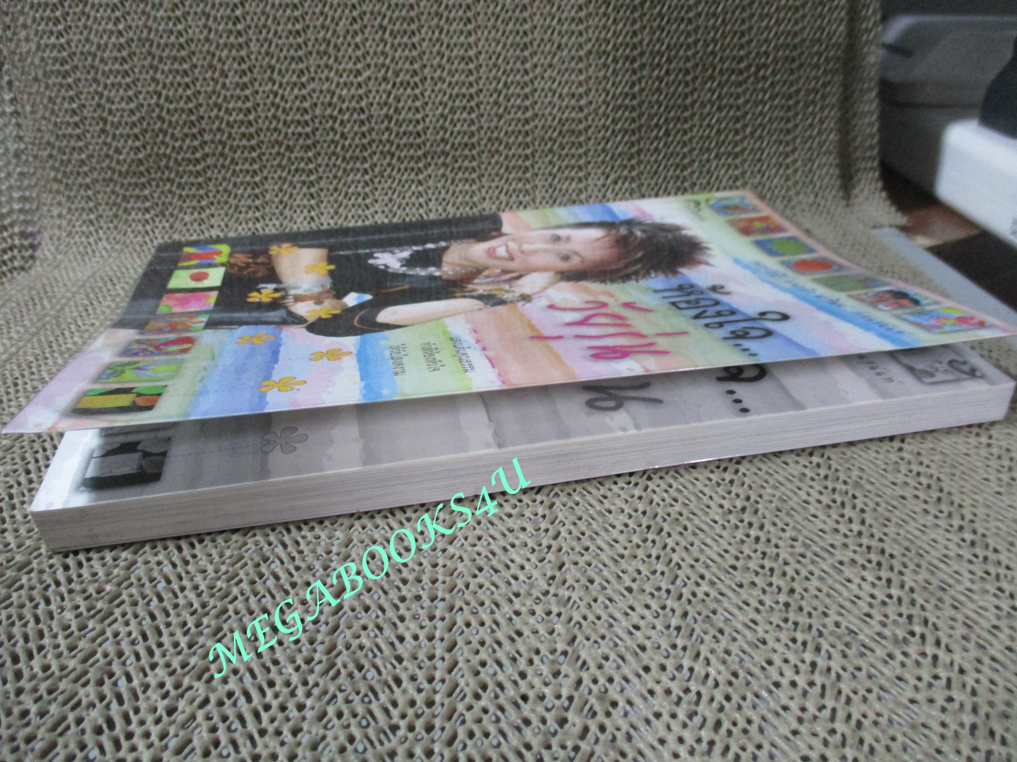 หนังสือ ห้องใจ...วัยรุ่น. / พญ. คุณหญิง พรทิพย์ โรจนสุนันท์ / (มือสอง) (สภาพ85-95%)