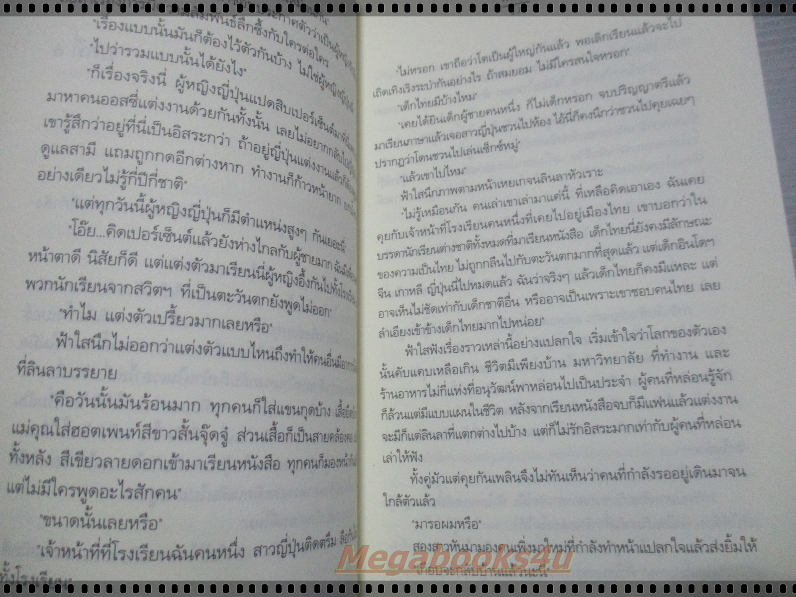 โอบลมห่มรัก โดย โอบลมห่มรัก โดย พิชญา สนพ.แจ่มใส (มือสอง) (สภาพ85-95%)
