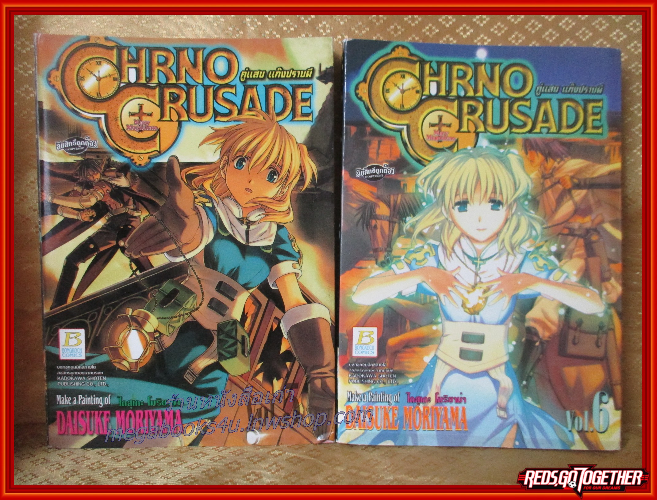 CHRNO CRUSADE คู่แสบแก๊งปราบผี ครบชุด 8 เล่มจบ สนพ.บงกช