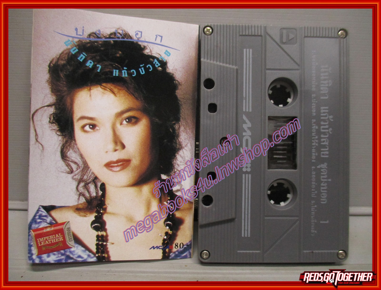 เทปเพลงไทยสากล นันทิดา แก้วบัวสาย อัลบั้ม บ่งบอก