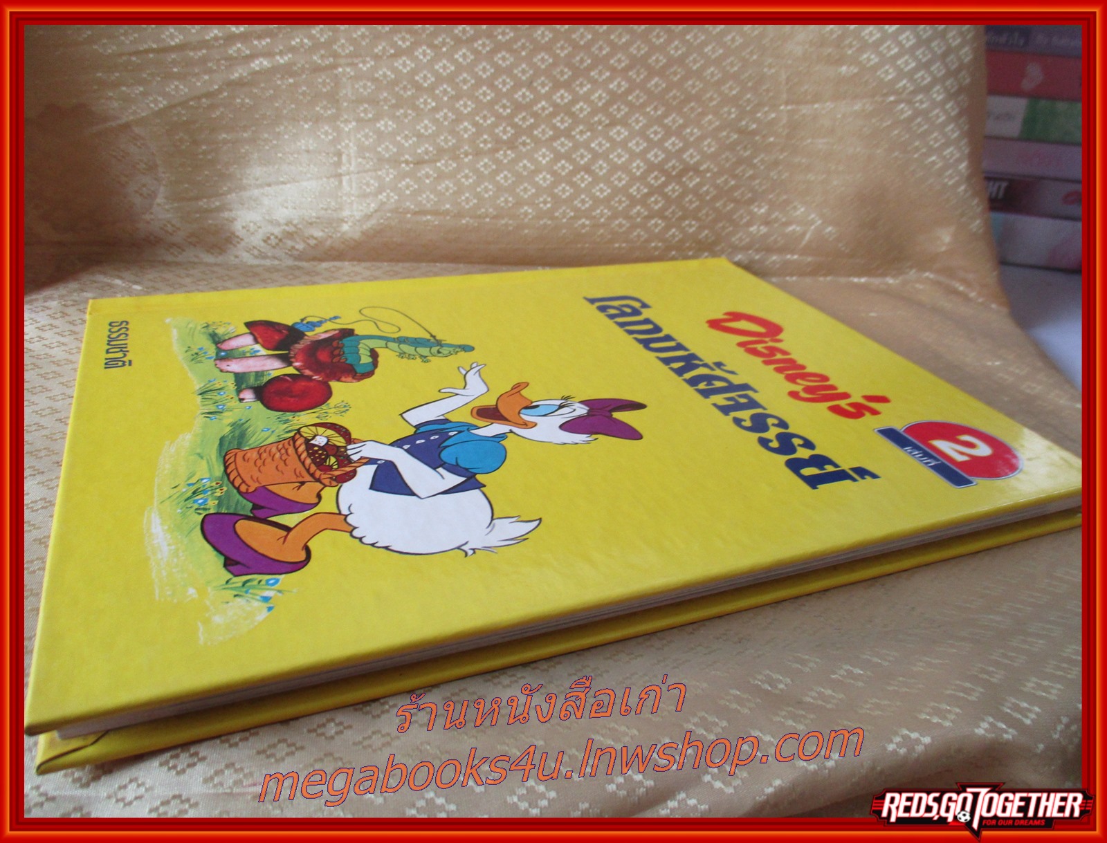 Disney's โลกมหัศจรรย์ เล่ม 02 ธรรมชาติ