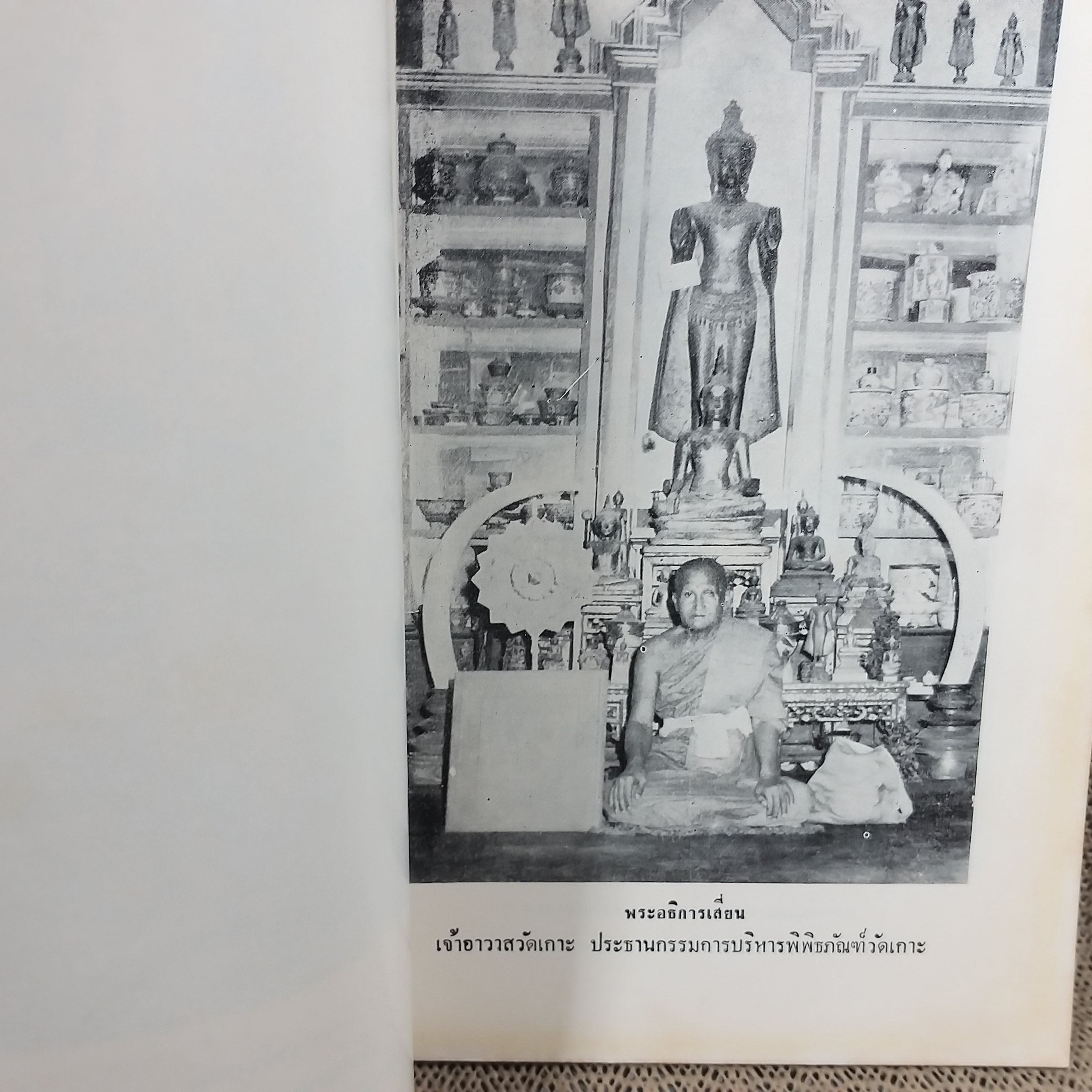 อนุสรณ์ เปิดพิพิธภัณฑ์วัดเกาะ อ.เมือง จ.เพชรบุรี