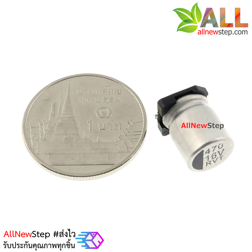 ตัวเก็บประจุ 470uf 16V อย่างดี แบบ SMD aluminum capacitor