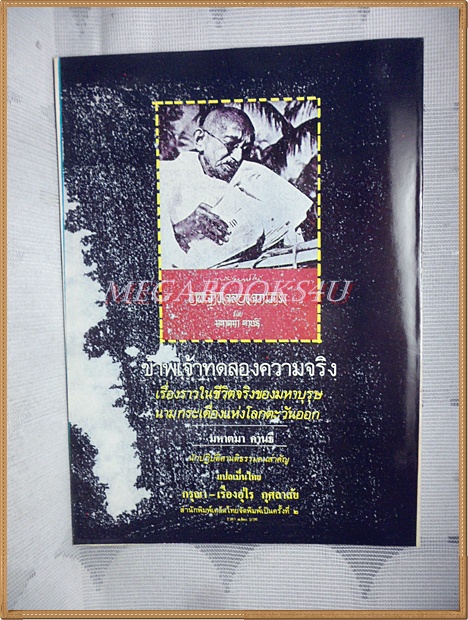 นิตยสารถนนหนังสือ ปีที่3 ฉบับที่08 กุมภาพันธ์ 2529 สภาพดี ปกหลังมีกระดาษติด คนดีศรีตรัง เสกสรรค์ จิรนันท์