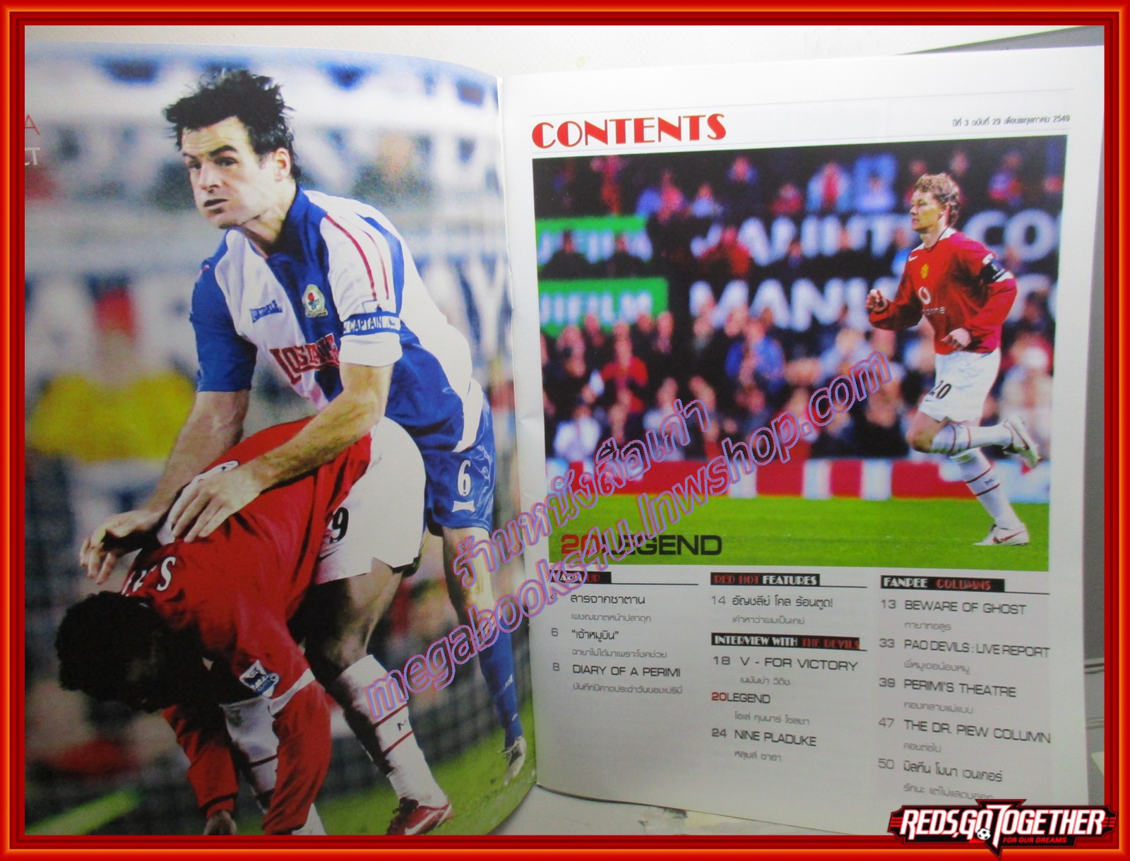 นิตยสาร แฟนผีPROJECT ฉบับที่029 ปี2549 มีโปสเตอร์ขนาดใหญ่แถมในเล่ม
