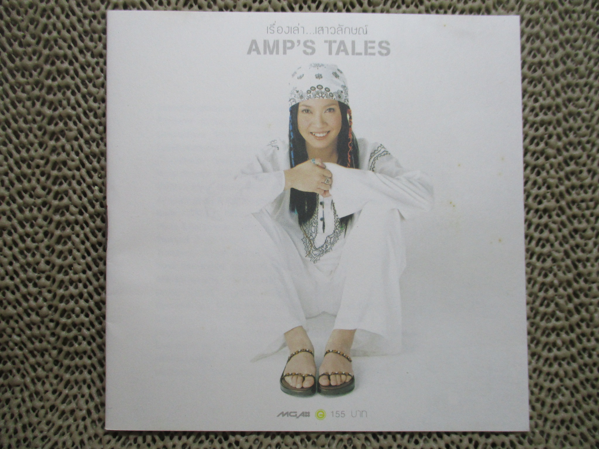 ซีดีเพลงไทยสากล แอม เสาวลักษณ์ อัลบั้ม เรื่องเล่า เสาวลักษณ์ // ปกสวย แผ่นสวย มีรอยนิดเดียว