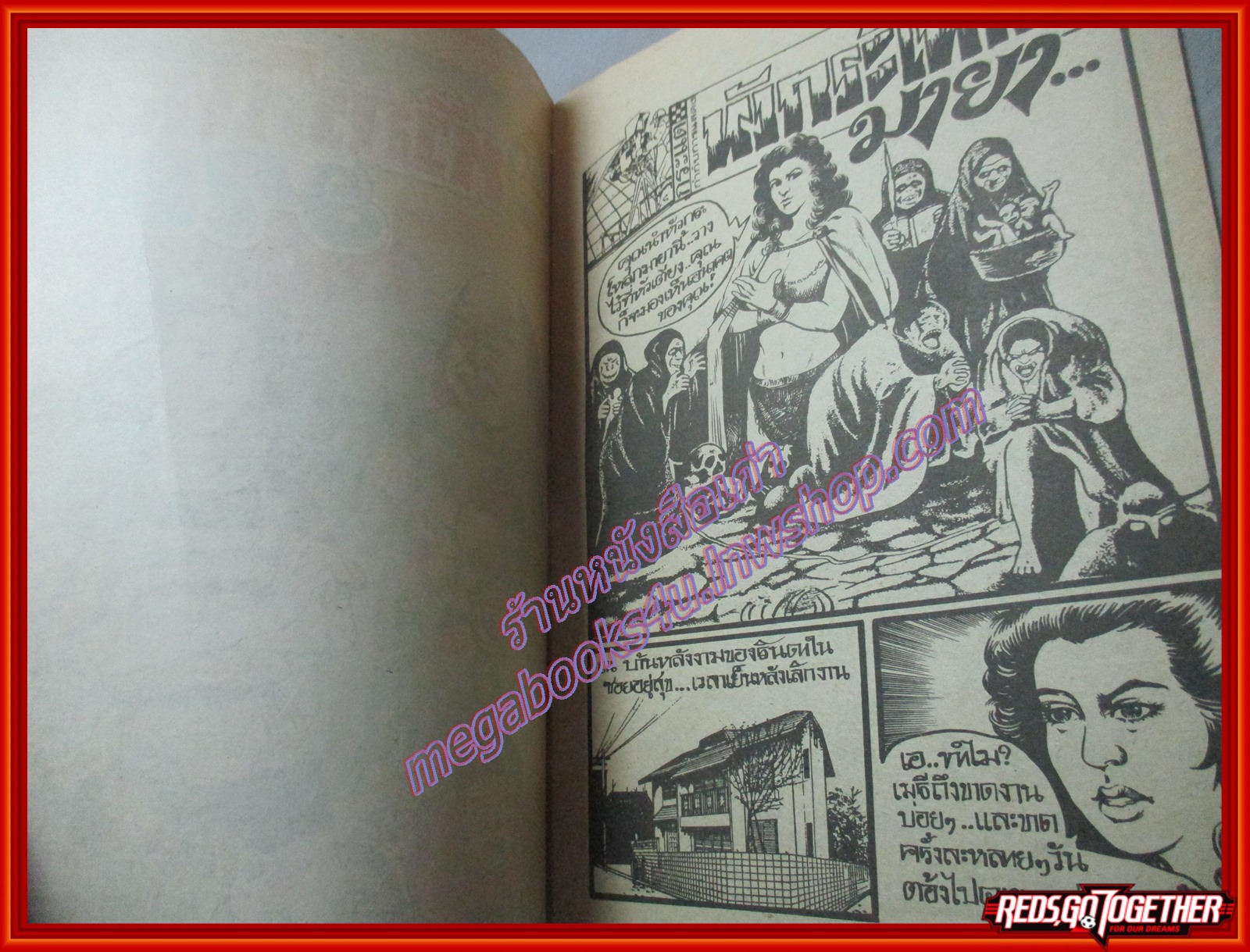 การ์ตุนไทยเล่มละบาท เรื่อง หัวกระโหลกมายา โดย กระแต สนพ.สุภาพ