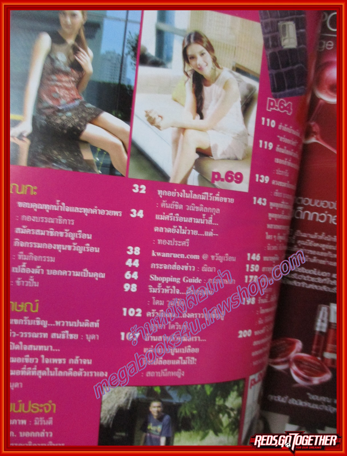 นิตยสารขวัญเรือน ฉบับที่967 ปี2555 ปก แพนเค๊ก