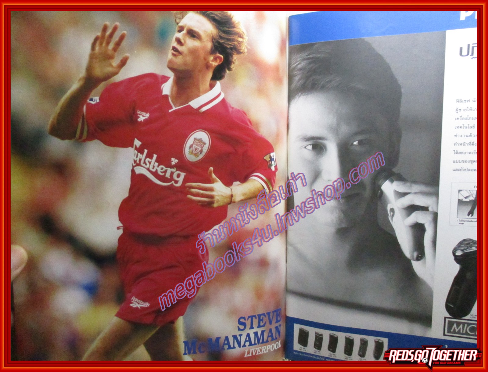 สตาร์ซอคเกอร์ ฉบับที่0988 ปี2539