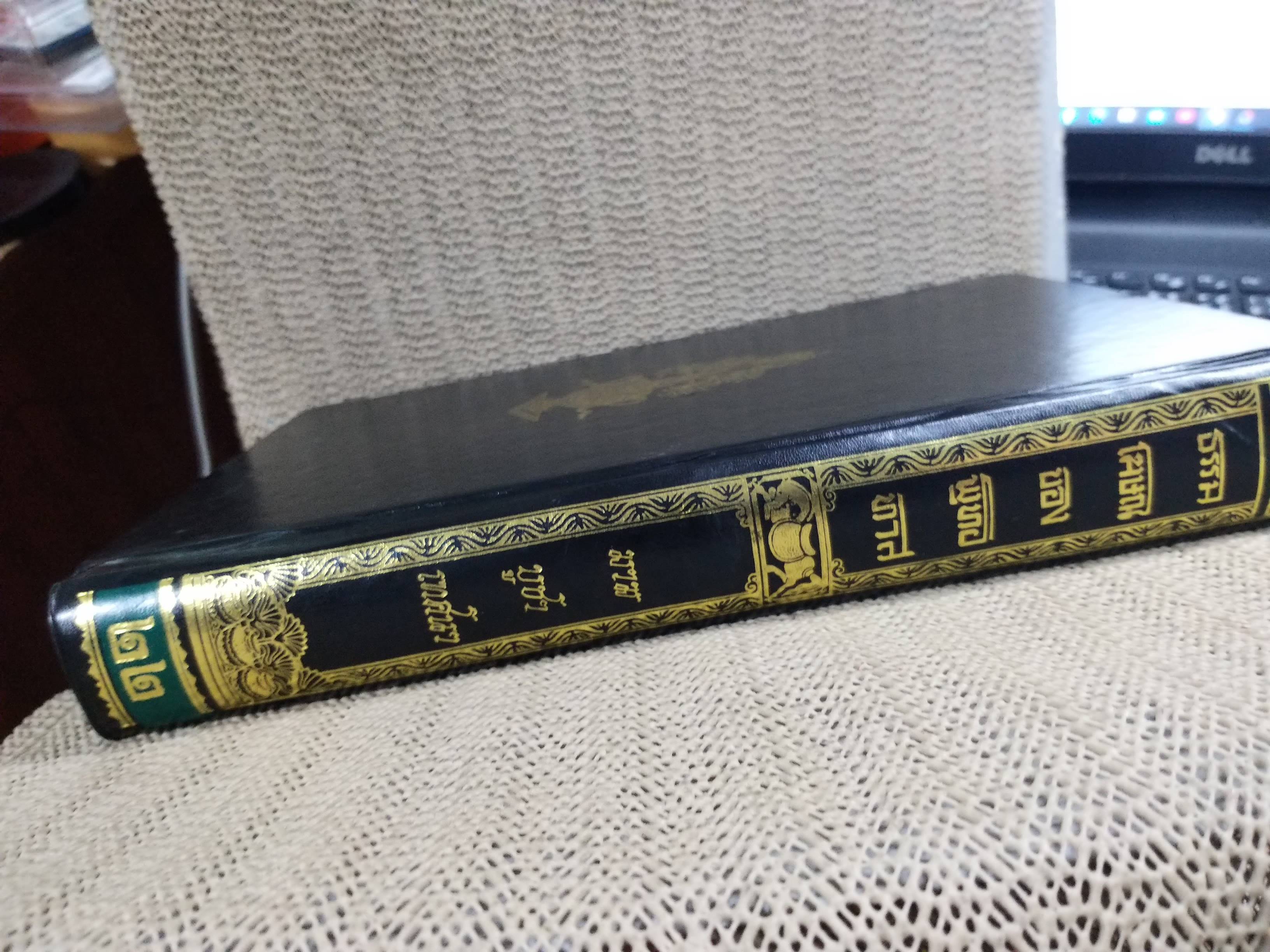 ธรรมโฆษณ์ของพุทธทาส มาฆบูชาเทศนา ในสวนโมกขพลาราม ระหว่าง พ.ศ.2501-2507 ของท่านพุทธทาสภิกขุ