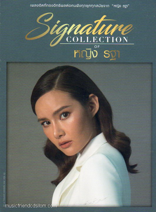 CD,หญิง รฐา ชุด Signature Collection of Yaya Ying(3CD)(ไทย)