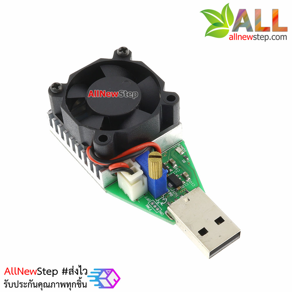 Smart USB Load Current with fan โมดูลทดสอบการจ่ายไฟ USB โหลดกระแสไฟได้ 0.15-3A