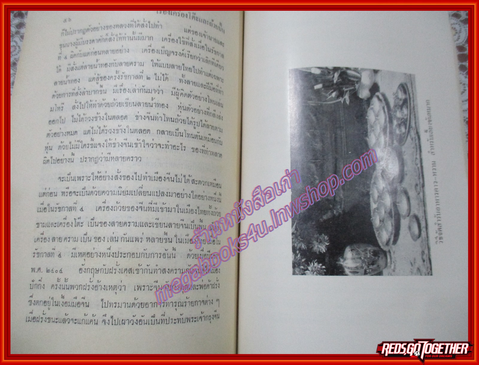 ตำนานเรื่องเครื่องโต๊ะและถ้วยปั้น พระนิพนธ์ สมเด็จฯ กรมพระยาดำรงราชานุภาพ อนุสรณ์งานพระราชทานเพลิงศพ เสวกเอก พระยาราชเวศม์ผดุง ( สาย สายะวิบูลย์ )