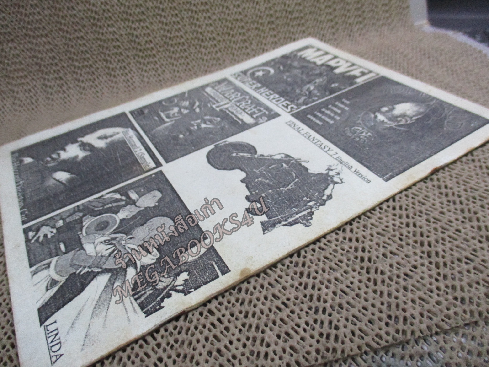 คู่มือเฉลยเกมส์ รวมสูตร DRAGON BALL / ตัวหนังสือ แข็งแรง สภาพภายในดี