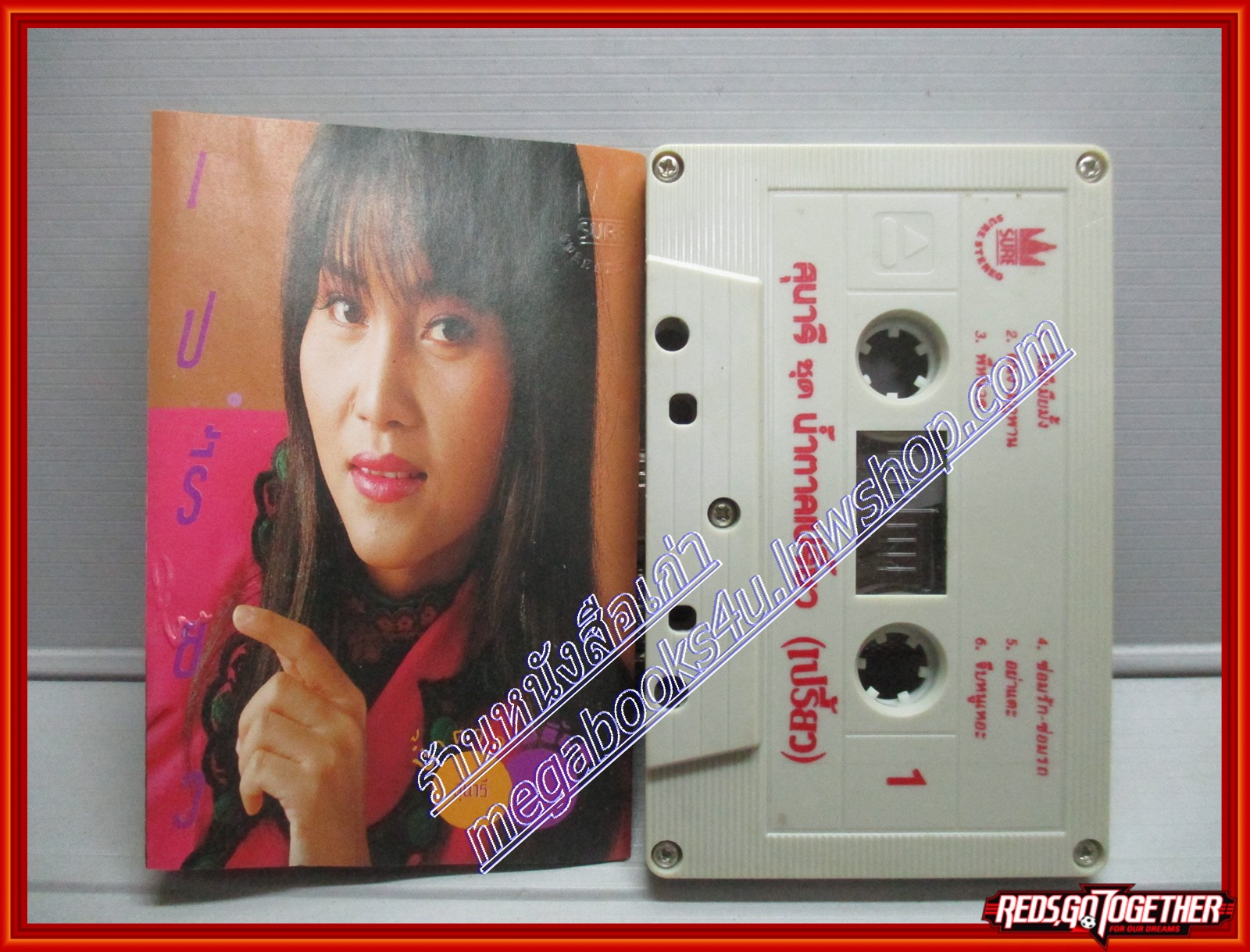 เทปเพลงไทยลูกทุ่ง สุนารี ราชสีมา อัลบั้ม น้ำตาลเปรี้ยว (เปรี้ยว)