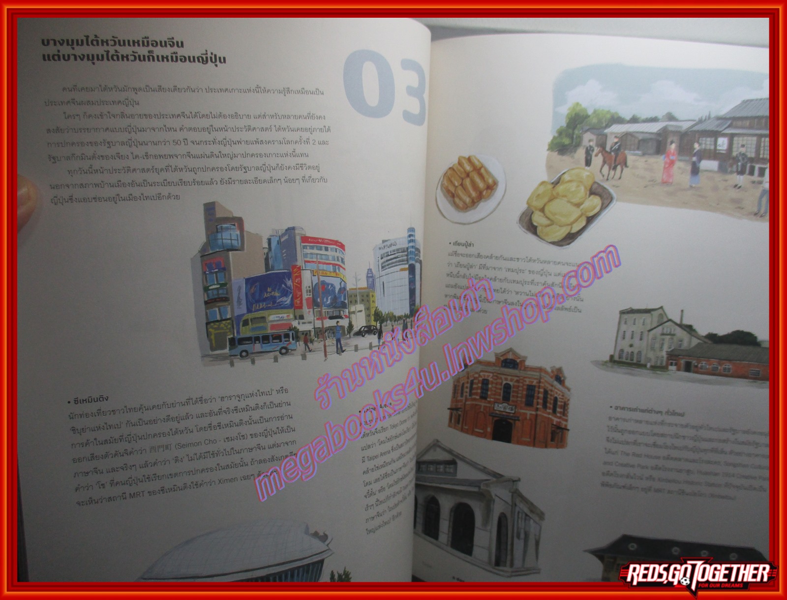 นิตยสารA DAY ฉบับที่227 ปี2562 เที่ยวไทเป