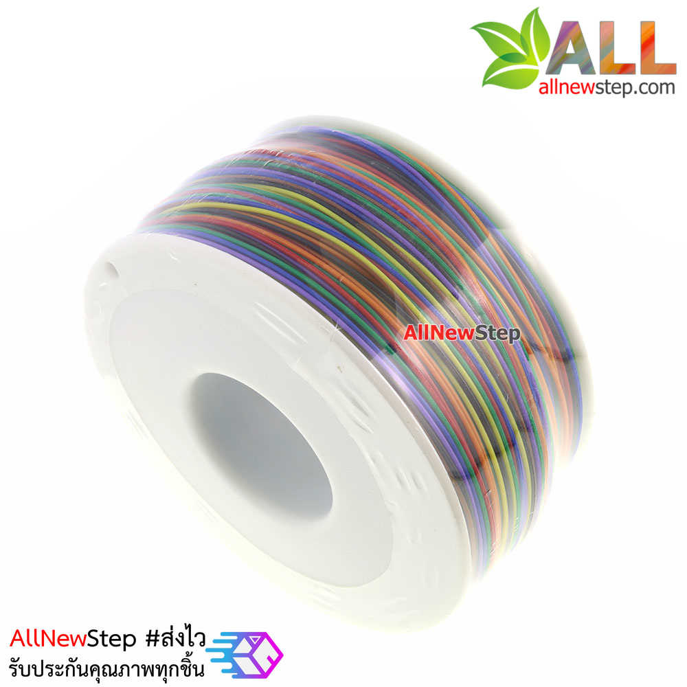สายไฟอ่อนขนาด 30AWG 1 ม้วน ยาว 250 เมตร แบบสี