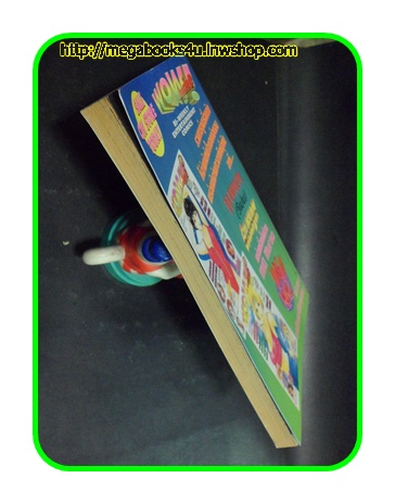 V.D.O. LAND,คู่วุ่นรักชุลมุน,เล่มเดียวจบ,NEW PROJECT.