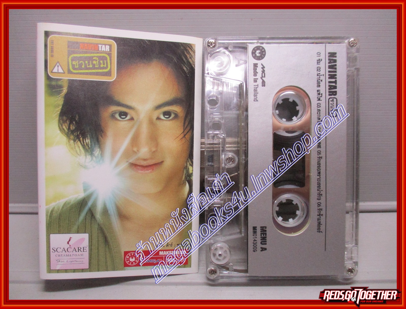 เทปเพลงไทยสากล นาวิน ต้าร์ ชุด ชวนชิม