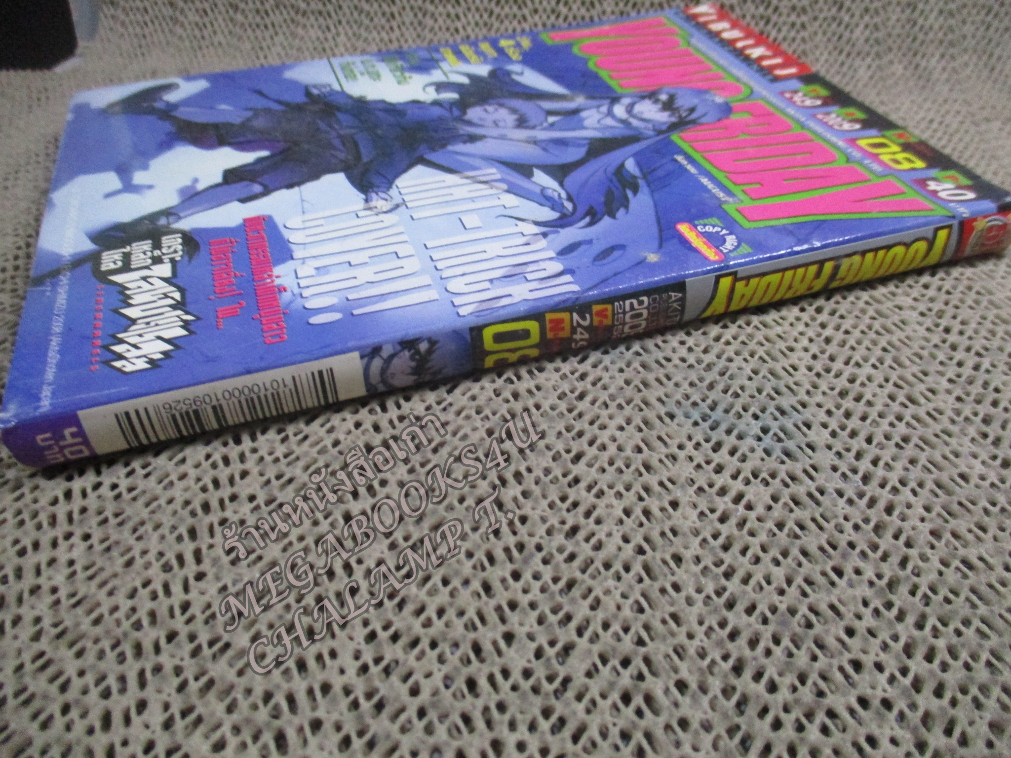 YOUNG FRIDAY Vol.08/249 ปี2009 การ์ตูนรายสัปดาห์