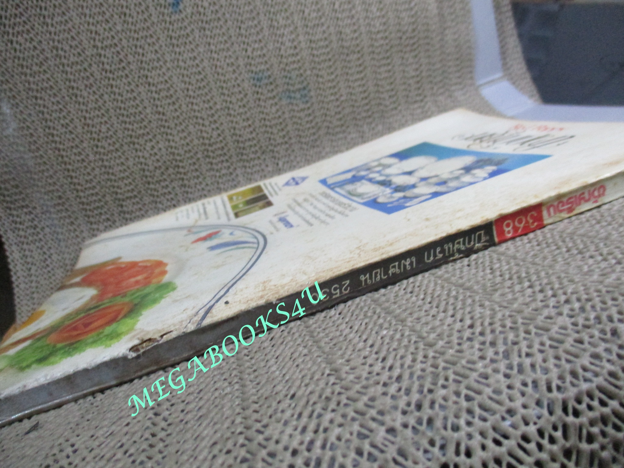 นิตยสารขวัญเรือน ฉบับที่368 ปี2530 ปก กตัญญู ประจำเมือง