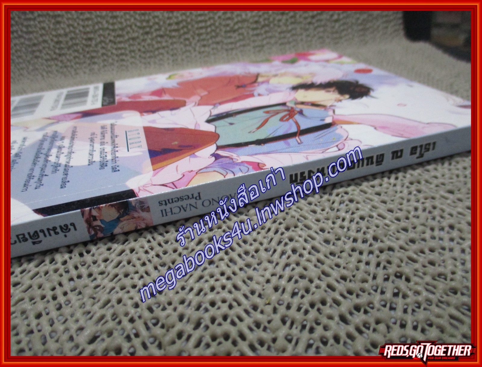 การ์ตูนวาย เรโอ ณ ดินแดนแห่งรัก / CN COMICS