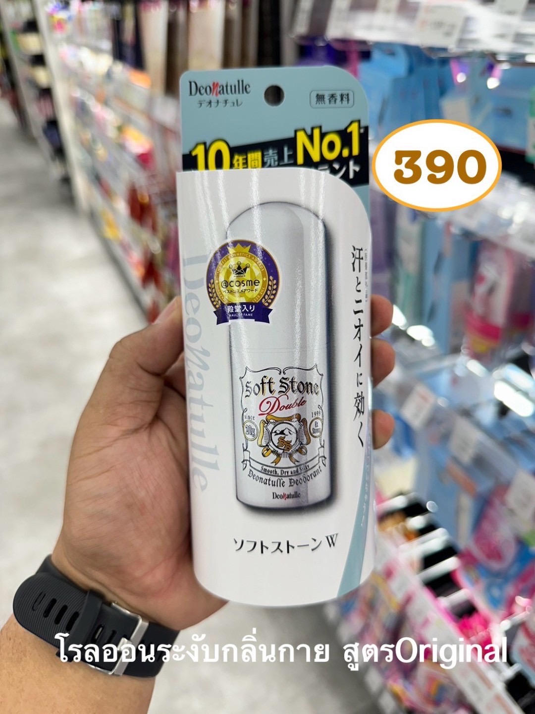 พร้อมส่ง Soft Stone Deodorant 20g โรลออนอันดับ 1 ในญี่ปุ่น