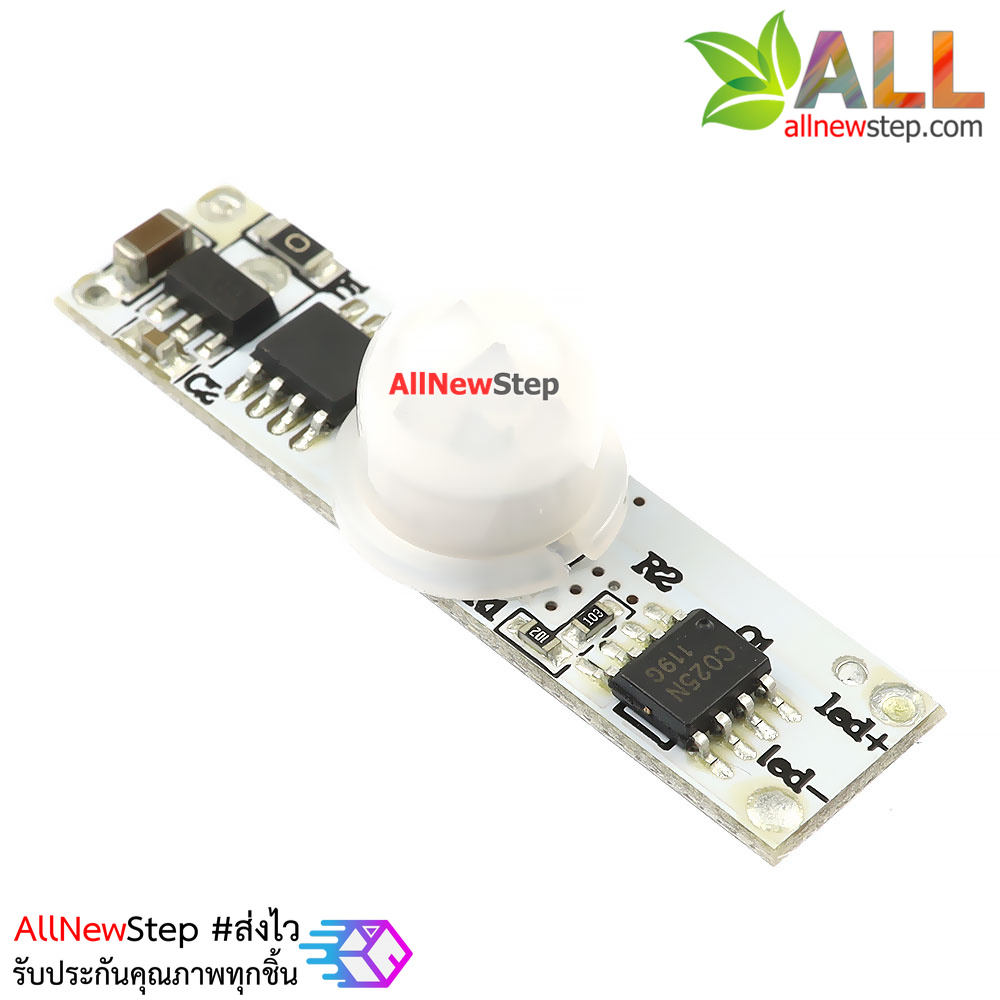 เซ็นเซอร์สวิตช์ PIR Switch 5-24V ตรวจจับคนผ่าน หน่วงเวลาปิด 20 วินาที ขับโหลดสูงสุด 10W