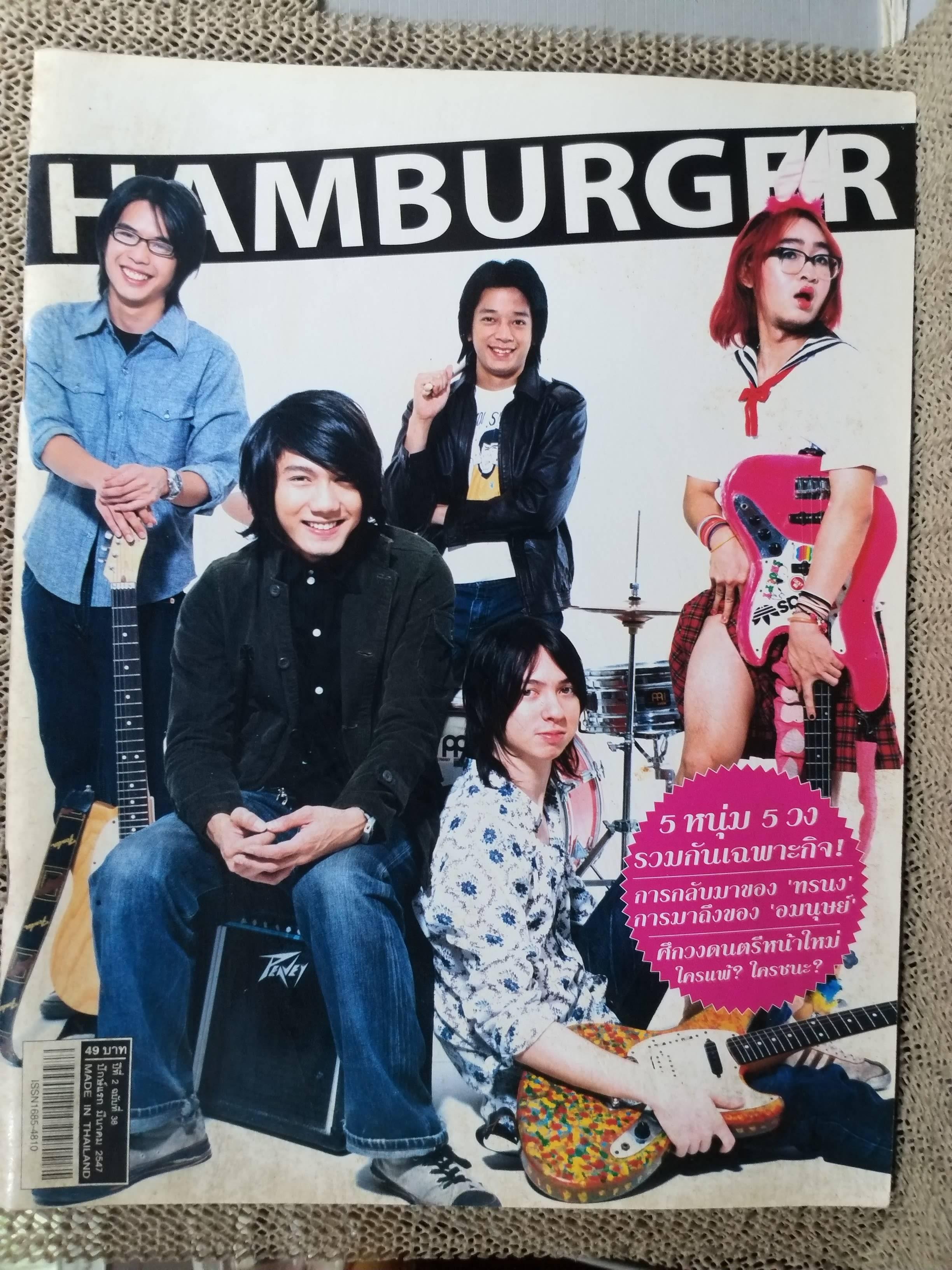 นิตยสารHAMBURGER เล่ม038 ปี2547 ปก 5นักร้องดัง