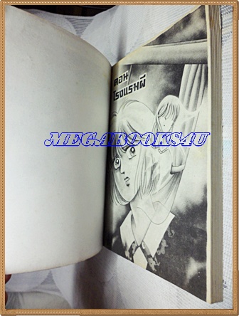 การ์ตูนสยองขวัญ โรงแรมผี เล่มเดียวจบ สภาพดี