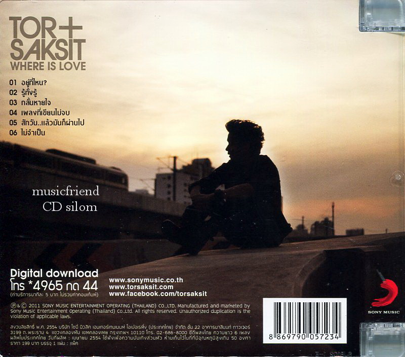 CD,โต๋ ศักดิ์สิทธิ์ เวชสุภาพร Where Is Love (Saksit Vejsupaporn)