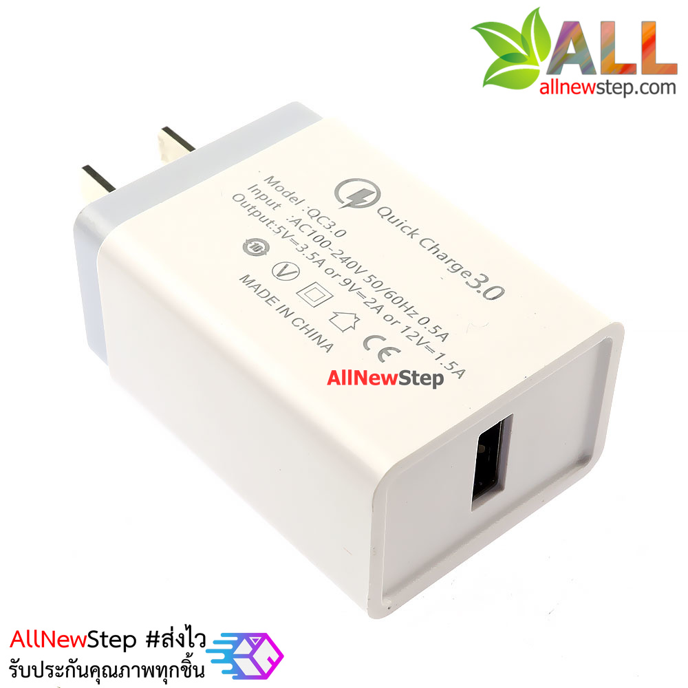 แหล่งจ่ายไฟ 5V 2.4A รองรับ Quick charger QC3.0 ชาร์จด่วน adapter 2.4A