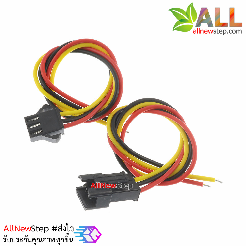 สายไฟขั้วต่อ 2.54mm 3 เส้น จำนวน 1 คู่ SM connection line terminal 3p