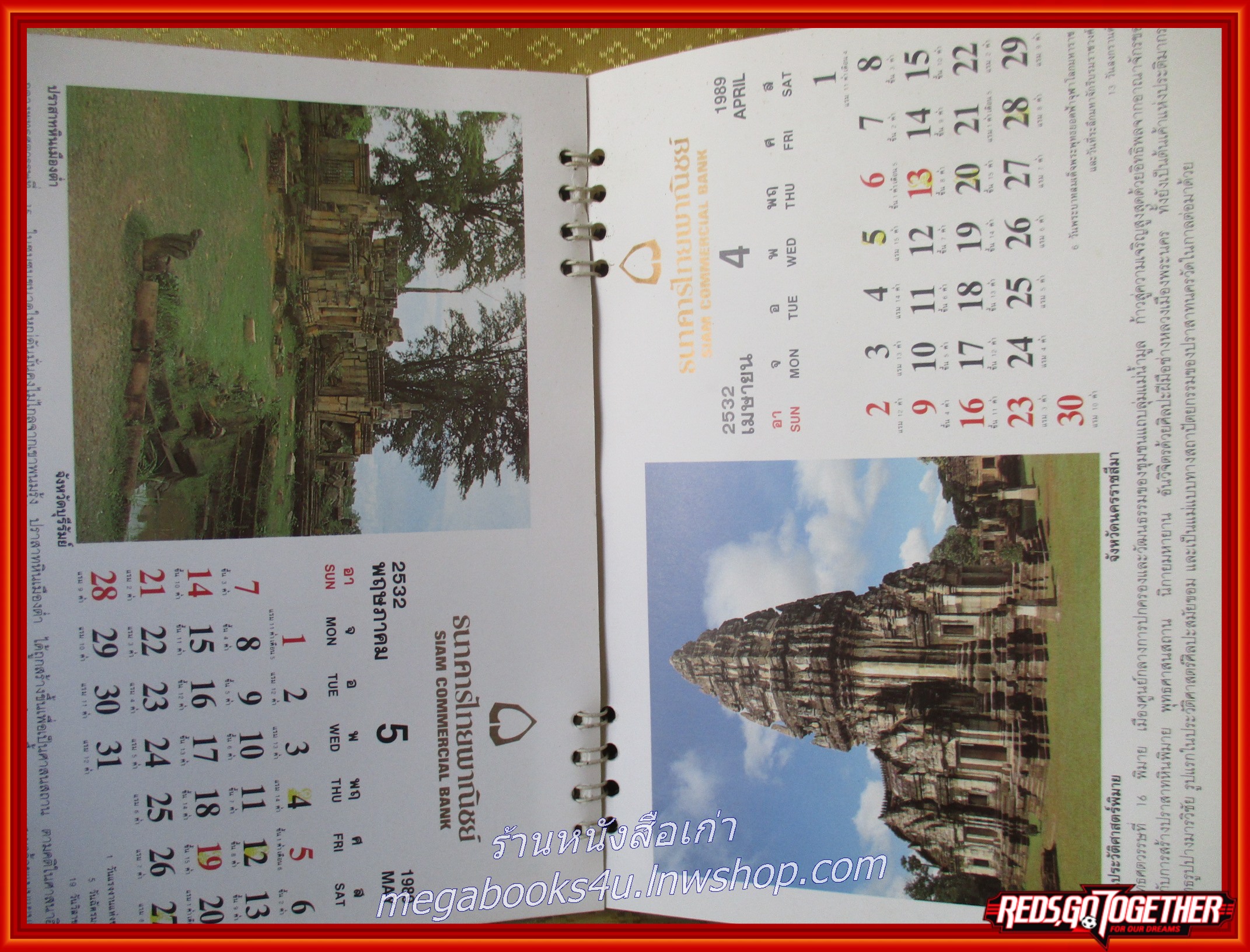 ปฏิทินธนาคารไทยพาณิชย์ ปี2532 สมเด็จพระเทพฯ องค์อัครราชูปถัมภ์มรดกวัฒนธรรมไทย (ตั้งโต๊ะ) หน้าครบ ไม่ใช้งาน