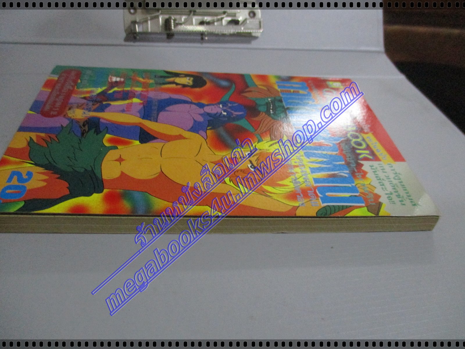 การ์ตูนเกมส์ FUNNY GAMES ทายาทซาตาน เล่มเดียวจบ