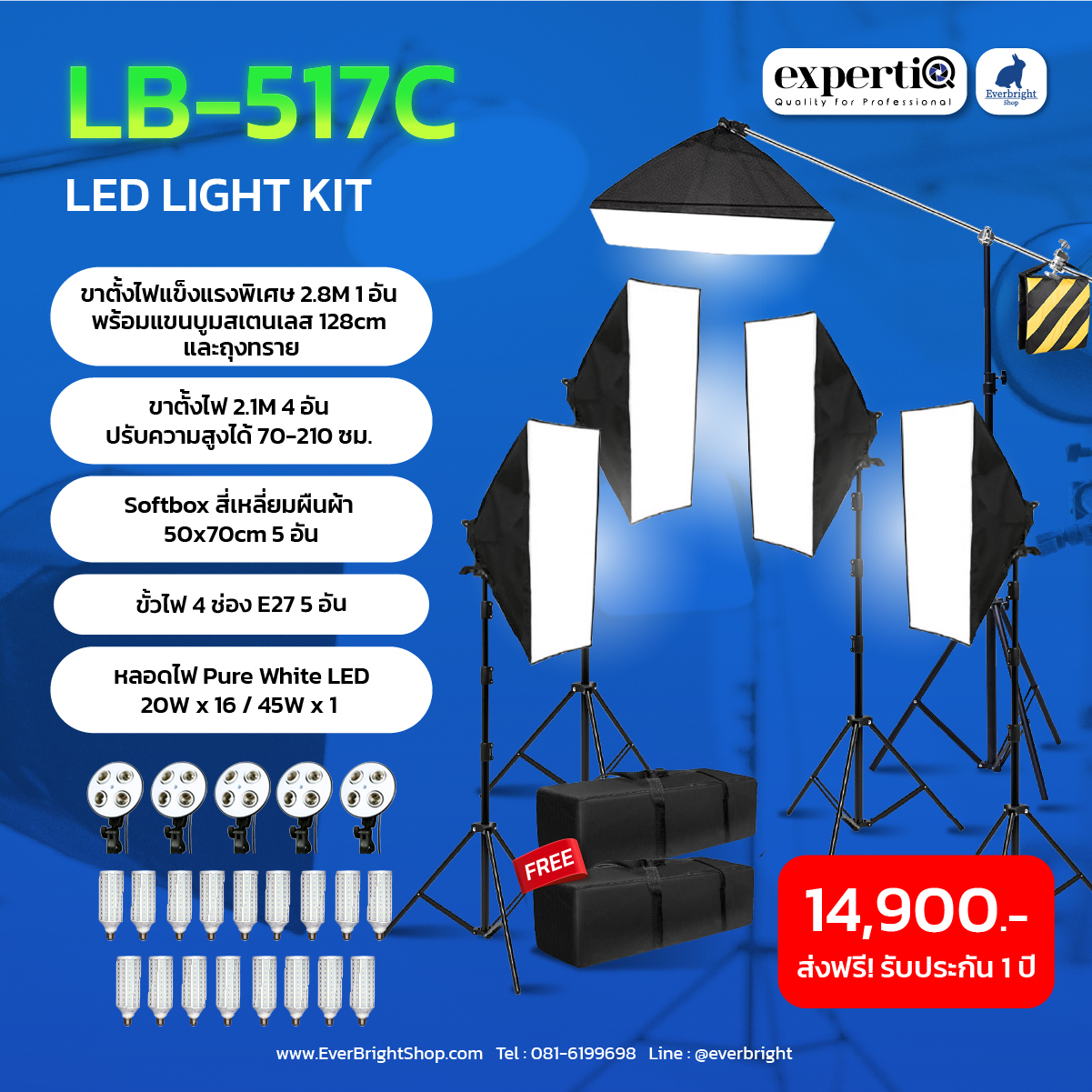 LB-517 Boom Lightkit
