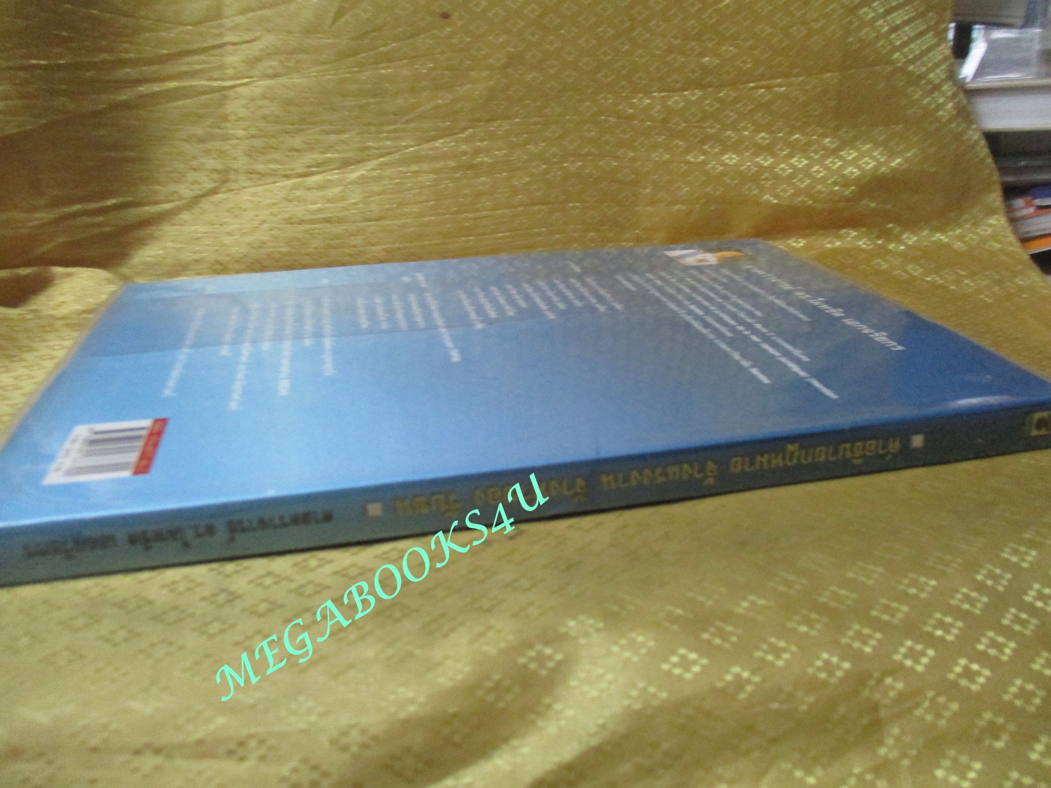 คำอธิบายกฎหมาย จ้างแรงงาน จ้างทำของ รับขน โดย ไผทชิต เอกจริยกร / ไม่มีข้อความขีดเขียน