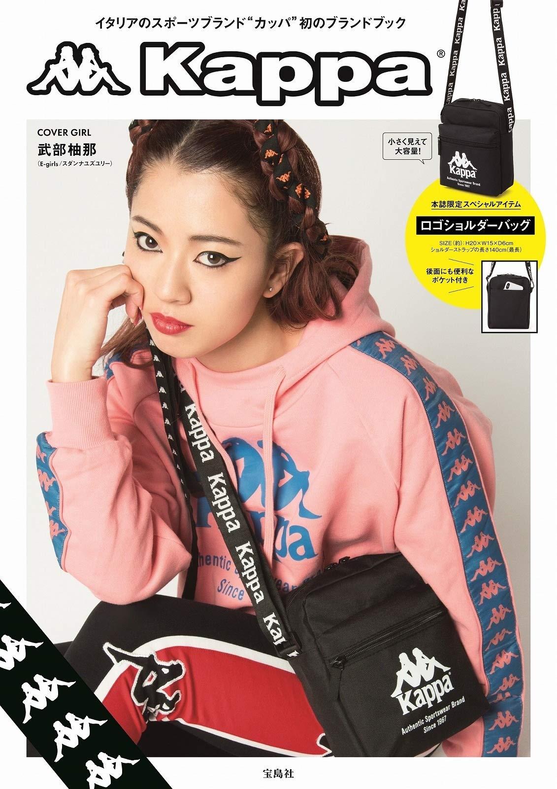 หมดแล้ว Kappa Shoulder Bag 2019 กระเป๋าสะพายสายปรับได้