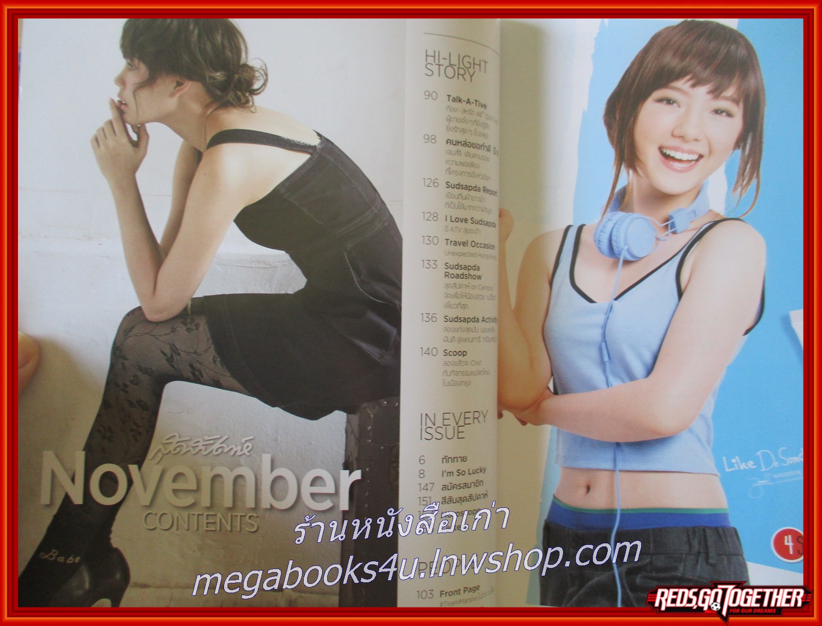 นิตยสารสุดสัปดาห์ ฉบับที่811 ปี2559 ปก บอย ปกรณ์