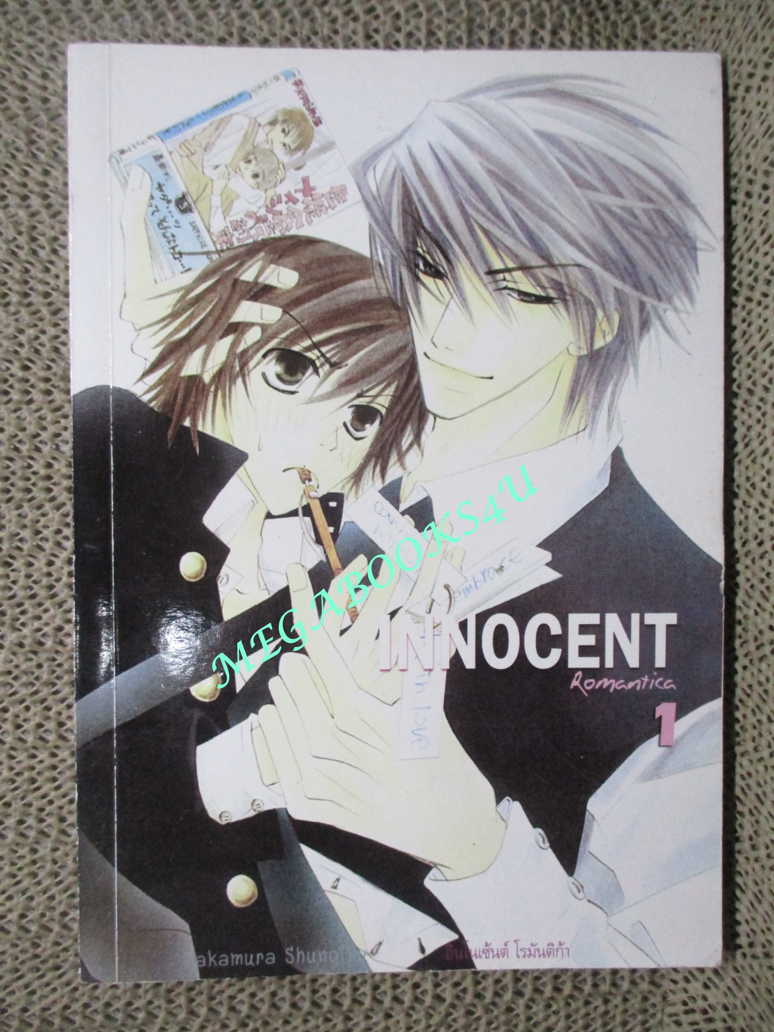 การ์ตูนวาย Innocent Romantica ติวรักสะกิดใจนายจอมกวน ยกแพค เล่ม 01-05 / CN COMICS