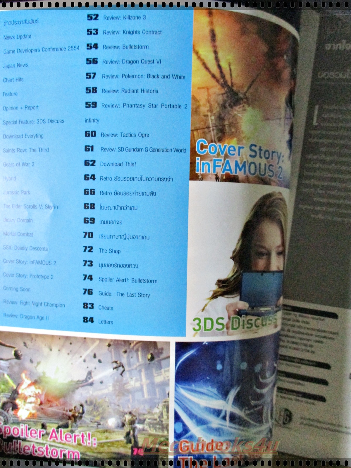 นิตยสารคู่มือเกมส์ PLAY เล่มที่22 ปี2554