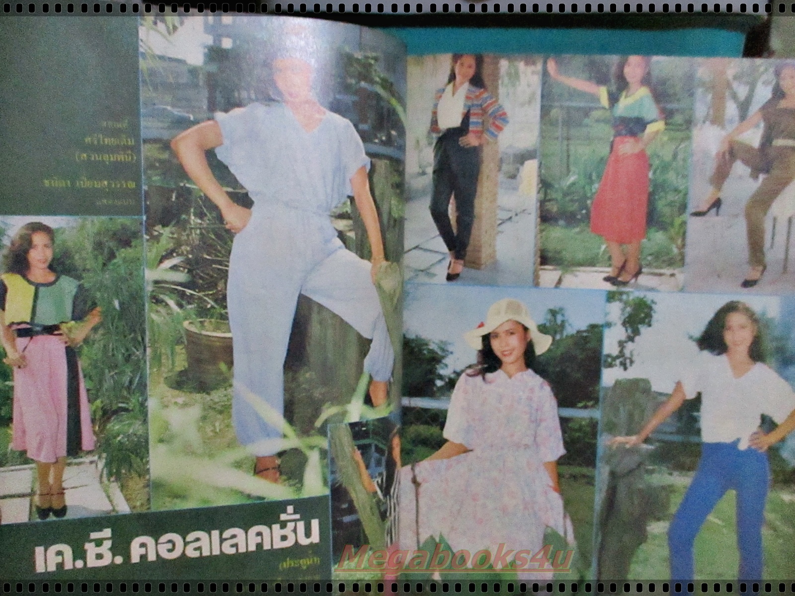 นิตยสาร ส.สาว ฉบับที่01 ปี2523 ปก วาสนา สิทธิเวช ฉบับปฐมฤกษ์