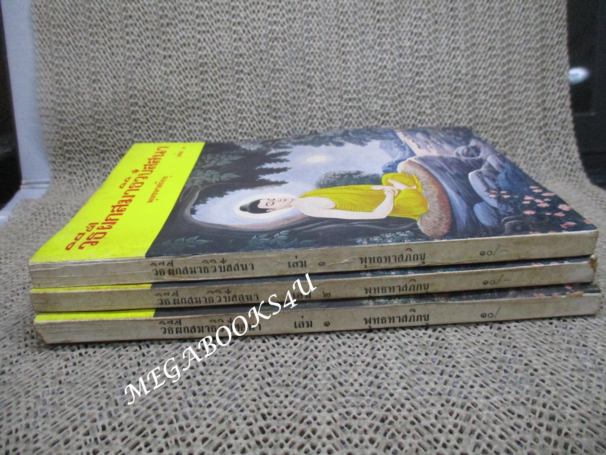 วิธีฝึกสมาธิวิปัสสนาเล่ม1, 2, 3, ของ ท่านพุทธทาส ภิกขุ