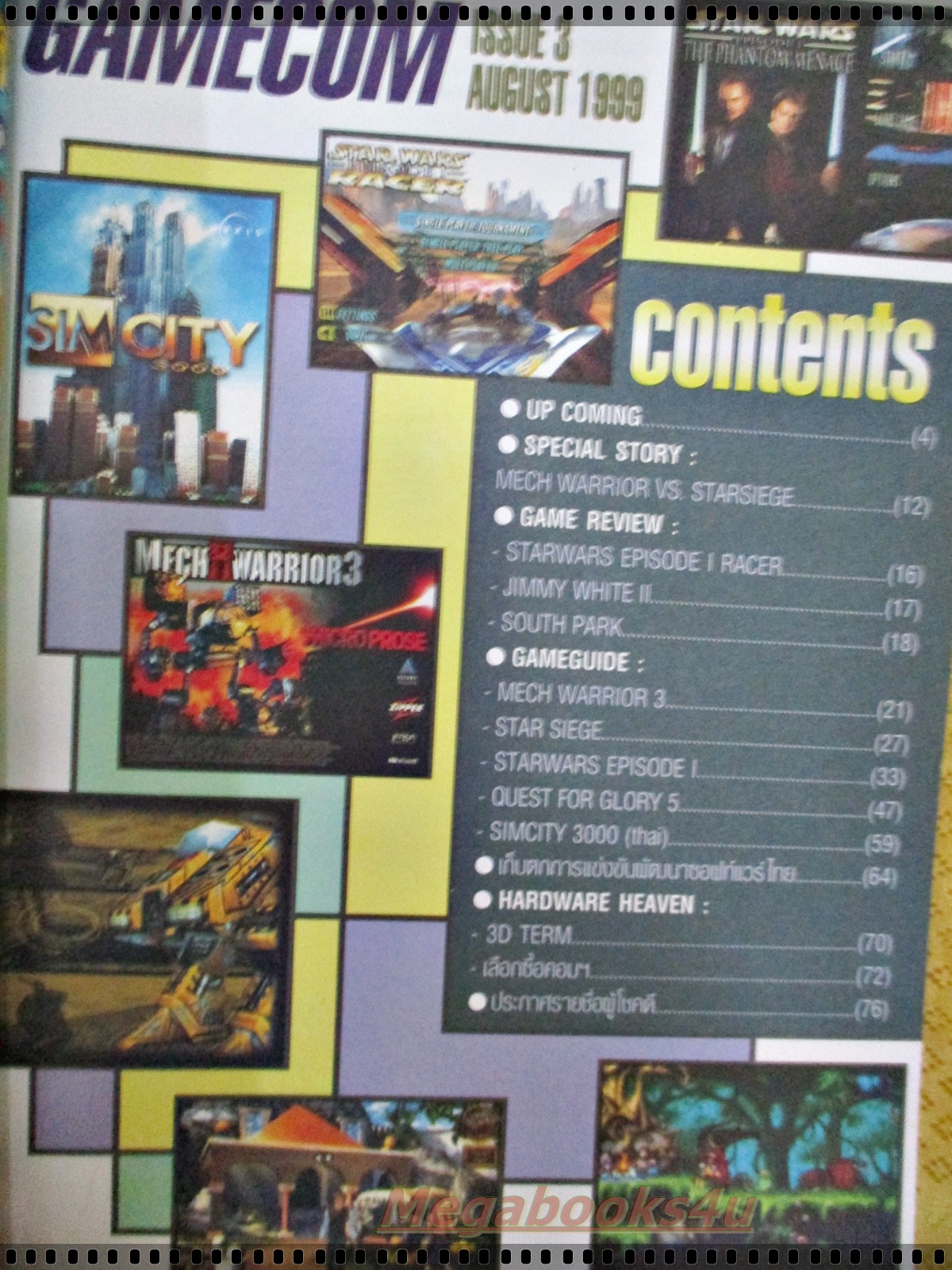 หนังสือคู่มือเกมส์ GAMECOME VOL.03 ปี2542