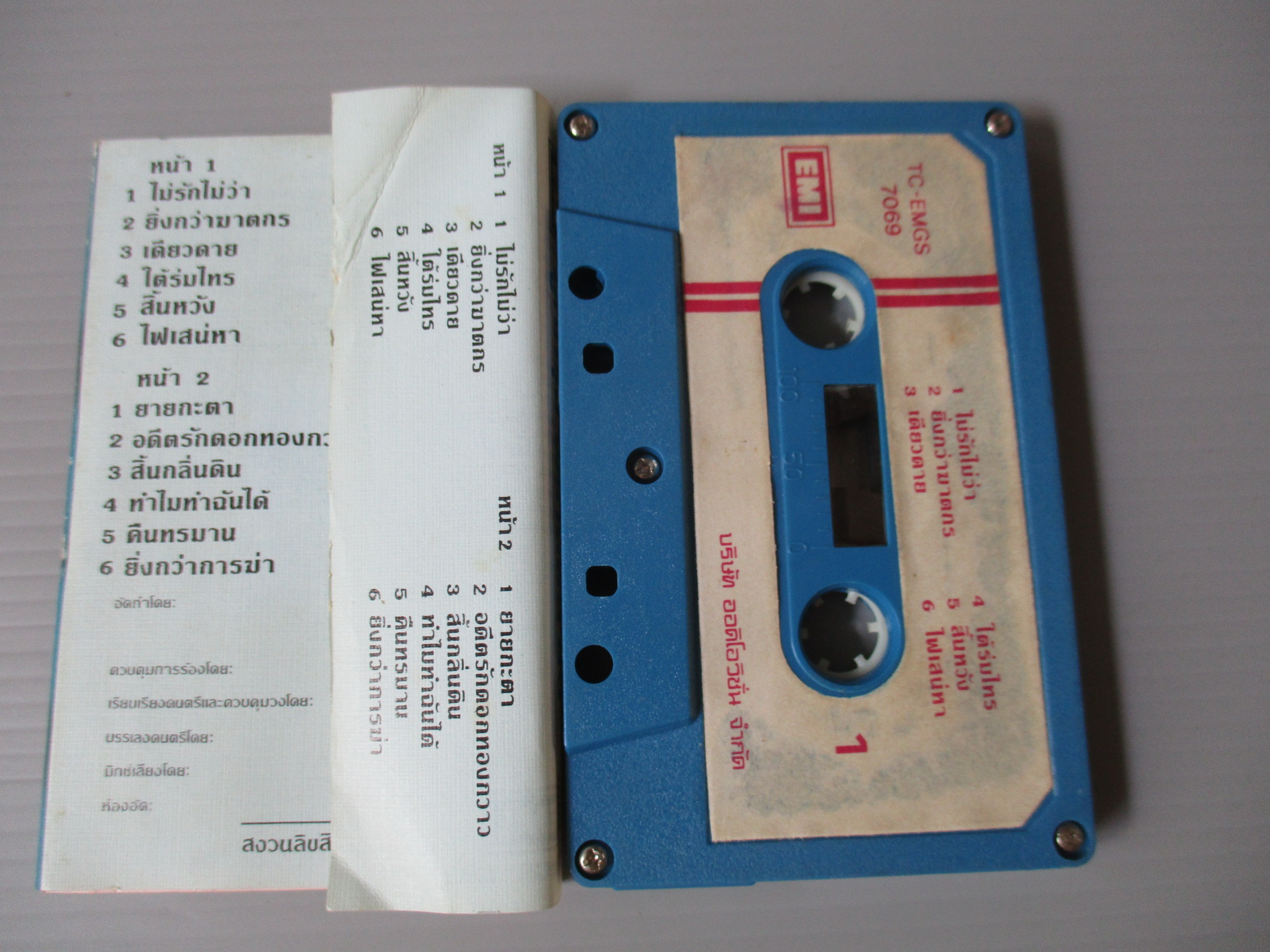 เทปเพลงลูกกรุง อัลบั้ม ลูกกรุง ฟรานซิส ยิป