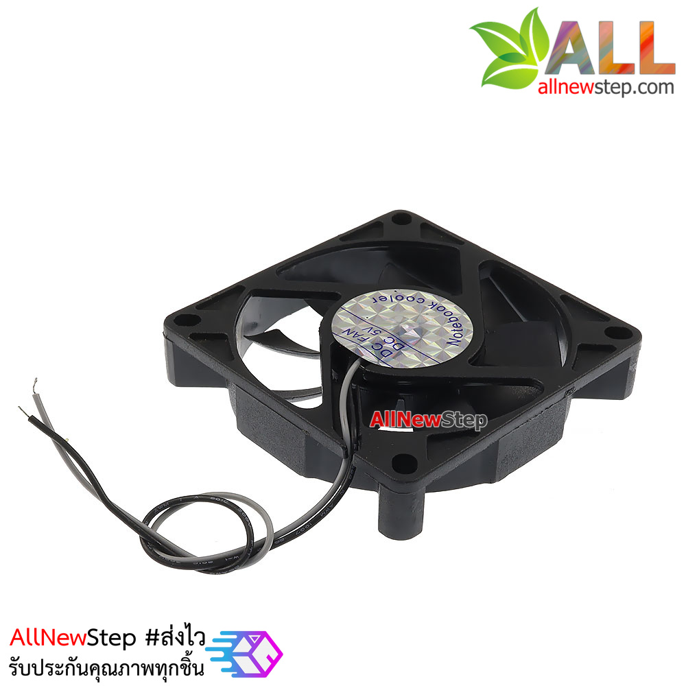 พัดลมระบายความร้อน 2 สาย 7x7cm 5V